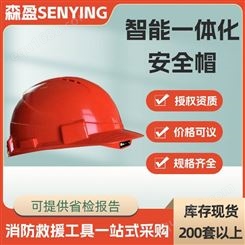 人脸识别智能安全帽 WIFI智能一体化安全帽危险源报警呼救智能头盔