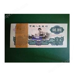广州回收1962版1角价格_爱藏钱币收藏