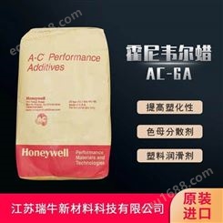 AC6A蜡粉  霍尼韦尔AC6A聚乙烯蜡