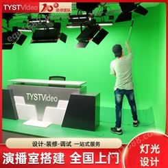 校园虚拟演播室电视台抠像蓝绿箱直播影视灯光录像布光设计方案
