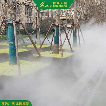 连云港社区冷雾机设备 高压雾化喷淋系统 智易天成