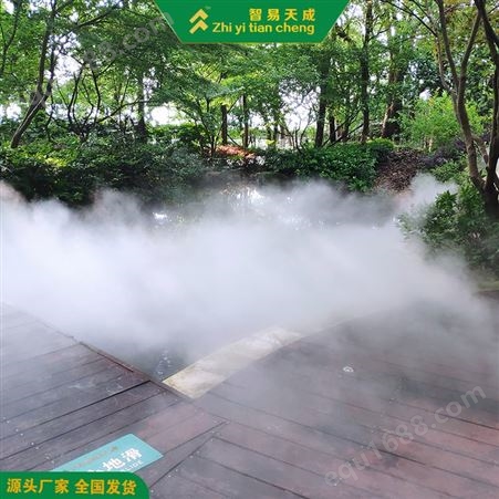 徐州庭院雾森景观系统安装公司 高压雾化喷淋系统 智易天成
