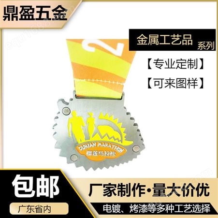 榴莲马拉松赛事金属奖牌双面图案设计制作合金材质 鼎盈