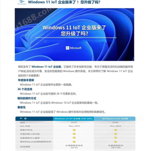 Microsoft微软windows 10专业版 windows10企业版正版软件