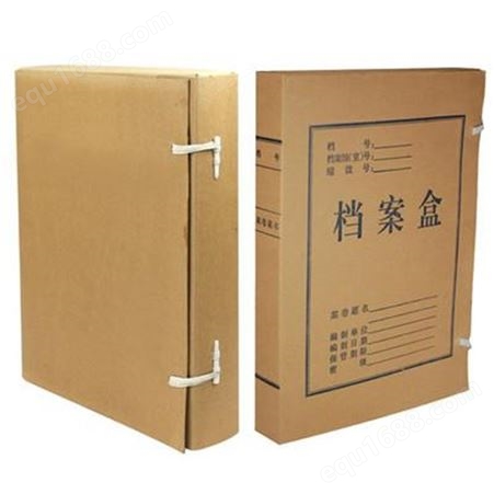 乐山档案盒 财务档案盒