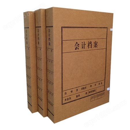 成都档案盒厂家 广西档案盒定制 供应办公用品会计档案盒批发