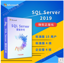 微软Microsoft软件SQLServer2019企业版ENT4核无限用户数据库软件