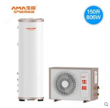 KF60/150L三级能效AMA空气能热水器空气源热泵家用机白色先锋150L