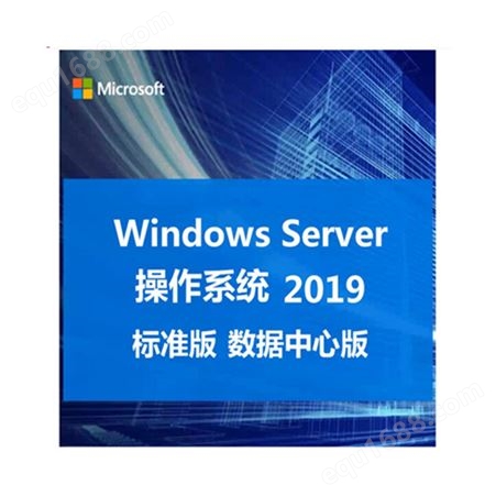 windows server2019 标准版 R2 系统软件 微软服务器系统
