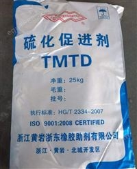 仓库现货 橡胶促进剂 TMTD 硫化促进剂 添加剂 硫化剂