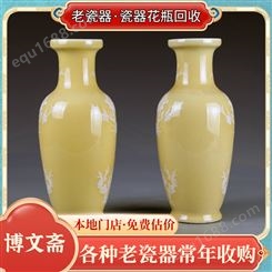 上 海松江回收老瓷器 各种陶瓷盘子收购 多年老店 随时可以联系