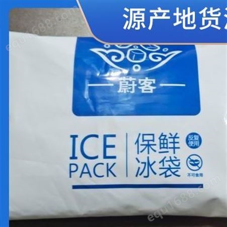 冷冰冰块厂家批发 奶茶 冷饮专用 可售区域全国 厂家供应 降温