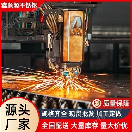 不锈钢加工激光切割非标产品定制 折弯冲压焊接 周期短 可长期合作