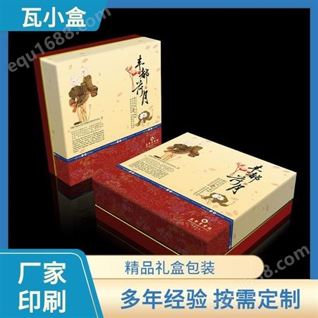 礼品盒印刷 茶叶礼 品包装盒 瓦小盒 长期供应 多种颜色选择
