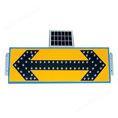 金盾 太阳能双箭头导向灯诱导灯单箭头指向牌LED标志指向示前方施工牌
