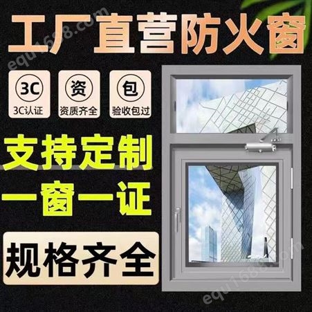 广 东汕 头上 海防火窗钢制铝制塑钢断桥铝铝合金