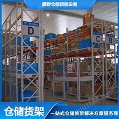 腾野 货物存储仓库专用中型货架 多层板可定制储物架
