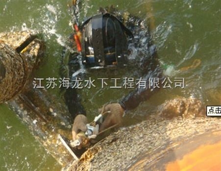 镇江市水下堵漏维修工程公司