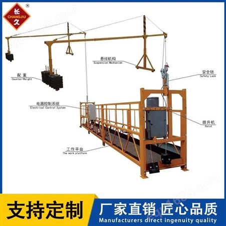 电动吊篮提升机供应 高空作业电动吊篮提升机定制