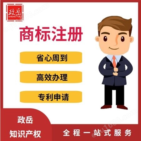 天津餐饮行业商标注册公司 个人申请设计版权登记 一对一