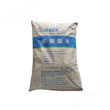 食品级焦磷酸钠 品质改良剂 用作乳化剂 京邦化工