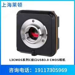 L3CMOS系列相机低噪颜色精准多场景应用售后可靠