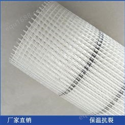 低价批发网格布 内外墙保温耐碱耐高温玻璃纤维网格布玻纤网格布