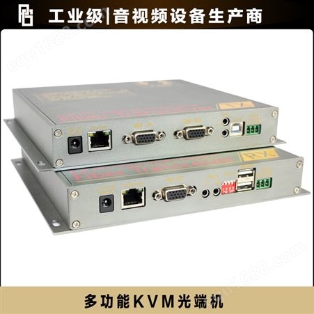盘古PG VGA光端机 高清无压缩光纤收发器 多功能USB 音频 232同传