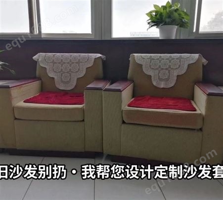 北京椅套沙发套厂家 上门测量定做办公室布艺沙发套 座椅套
