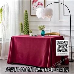 北京桌布厂 上门定制广告桌布 会展广告桌布 广告印logo桌布