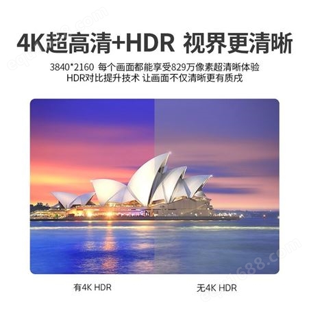 SKyworth创维65英寸4K超高清 HDR ECO节能 智能家用商用电视机