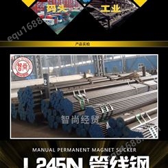 天津 管线钢管 质量可靠 厂家直发 规格齐全er