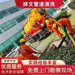 上海高压清洗污水管道 清理化粪池  清洗污水池 祥文专业服务