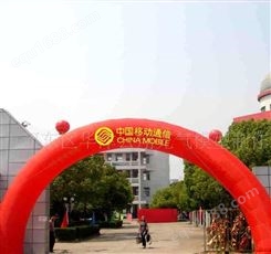 天津华津气模生产定做和销售充气拱门开业拱门