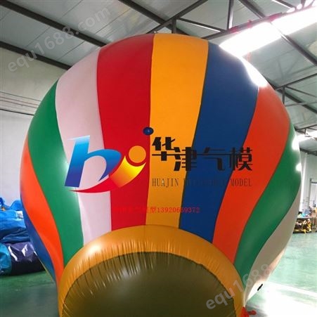 华津气模销售，pvc升空气球，充气拱门，气模制品定做