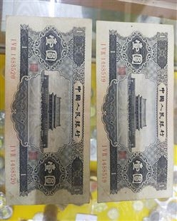 上海回收老版 学易斋回收老钱币