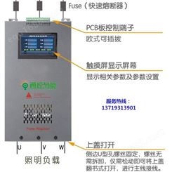 照明节电控制器YC-KL-3，路灯节电器，三遥控制器广州通控节能公司厂家研发生产。
