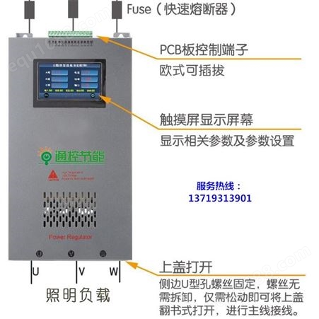 SLC-3-160,SLC-3-200,SLC-3-250,SLC-3-300照明节能控制器生产厂家