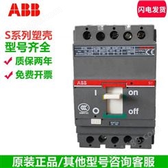 ABB塑壳断路器A0A100 TMF63/630 FF 3P壳架额定电流100A额定电流63