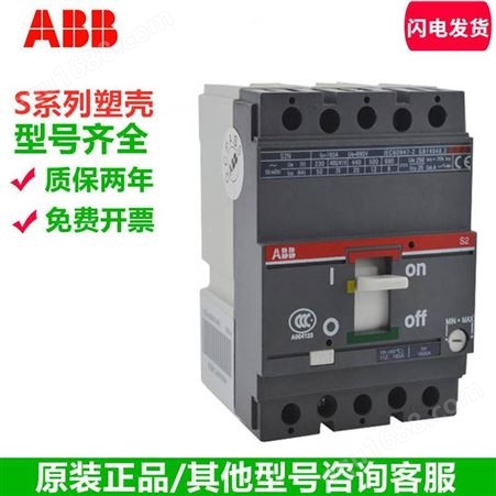 ABB 塑壳断路器；XT1N160 TMD80-800 FF 3P板前接线/热磁式