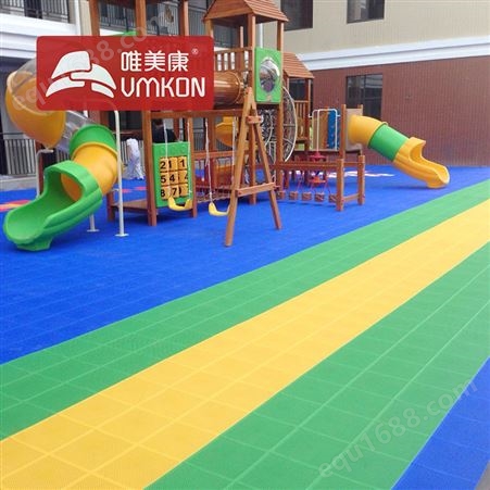 室外悬浮式运动地板 唯美康 幼儿园操场塑胶弹性地板 可定制图案