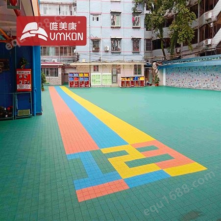 唯美康 幼儿园软质悬浮地板 防滑耐磨 室外彩色塑胶拼装运动地板