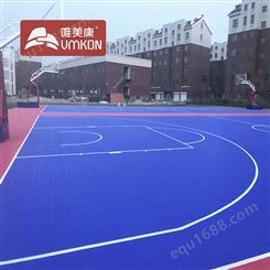 唯美康彩色耐用环保双层橡胶篮球球羽毛球场拼装运动地板厚13mm