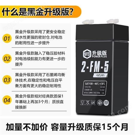 超威4v4ah/20hr电子称通用蓄电池专用6V 锂电瓶台秤干电池电子秤