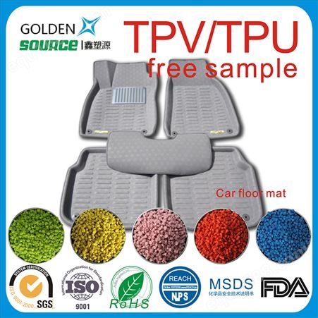 高流动性TPV/TPU地毯背胶 耐磨防震橡胶脚垫 质量保证