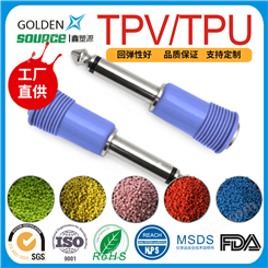 包胶TPV专用料塑料包胶热塑性弹性体tpv 支持定制 鑫塑源