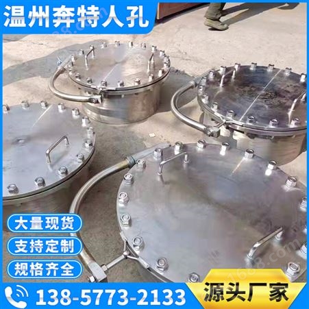 150-700mm不锈钢负压人孔常压储水设备使用碳钢方形定制