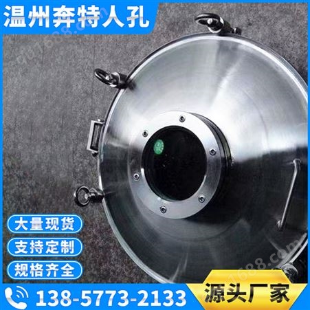 430*330碳钢负压人孔常压储水设备使用不锈钢卫生级定制