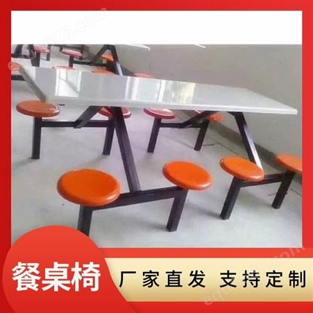 华杰 学校食堂不锈钢餐桌椅4/8人位连体公司餐厅餐馆组合椅子