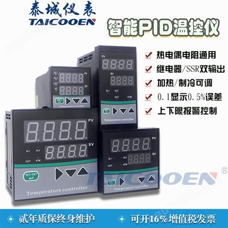 智能温控仪 PID温控器 热电阻热电偶通用 三路控制输出 AT703仪表